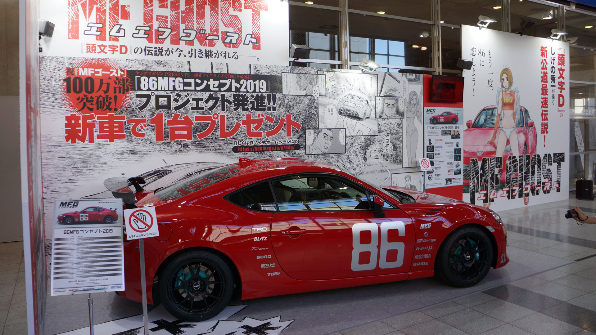 Tokyo Auto Salon